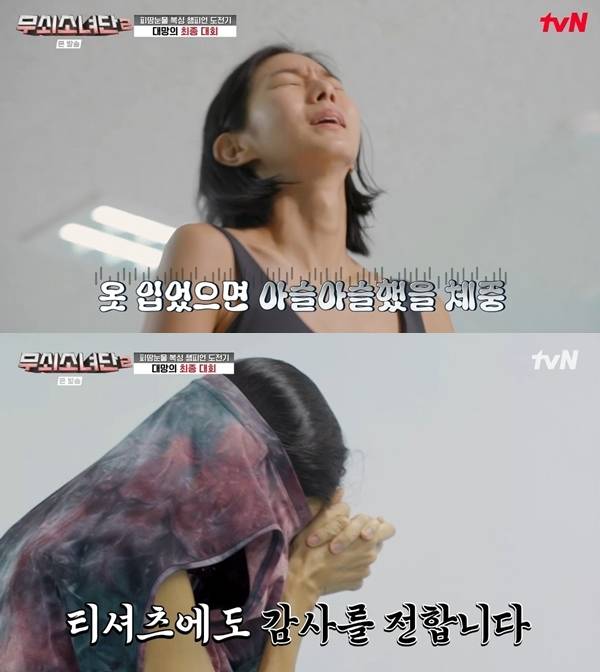 사진=tvN 무쇠소녀단2 캡처