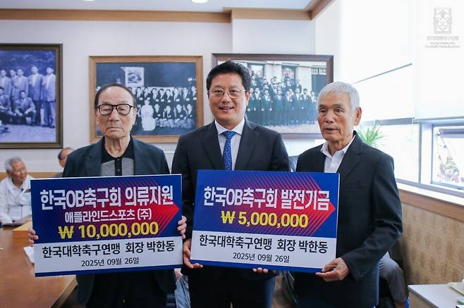 &nbsp;대학축구연맹이 OB축구회에 발전기금 및 의류를 전달했다. ⓒ한국대학축구연맹