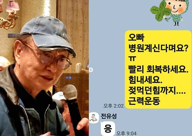 /사진=남궁옥분 인스타그램