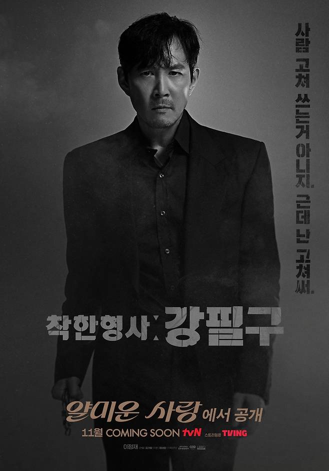 /사진=tvN
