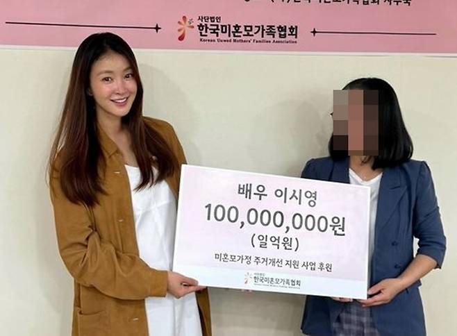 배우 이시영이 한국미혼모가족협회에 1억원을 후원했다. 사진ㅣ이시영SNS