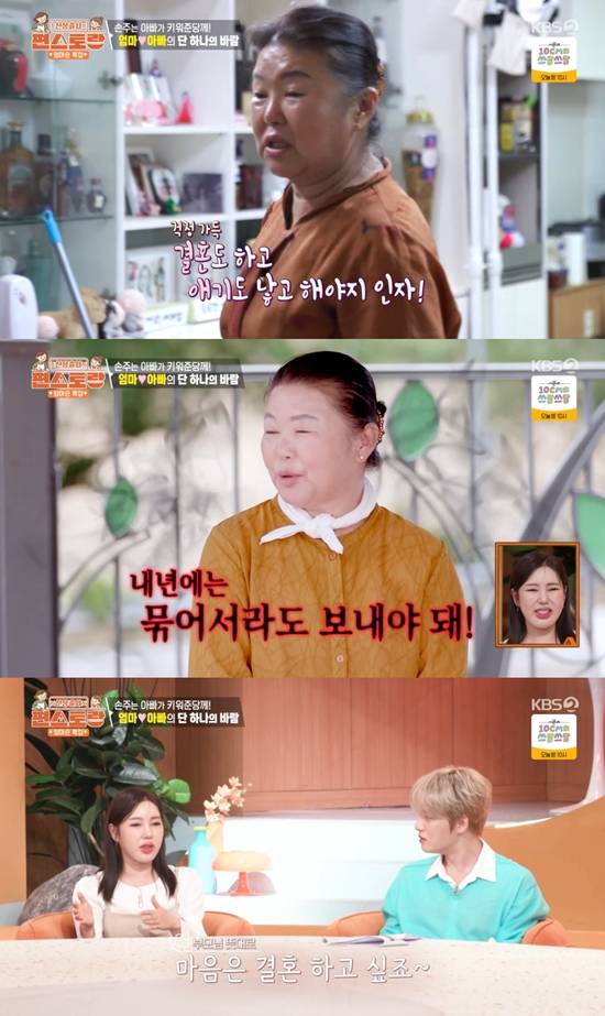 사진= KBS 2TV '신상출시 편스토랑' 방송 캡처