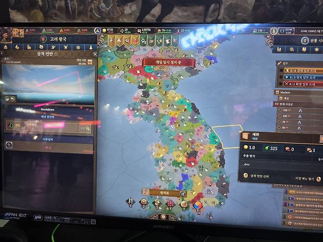 '유로파 유니버설리스 V'의 무역 지도 [촬영 김주환]