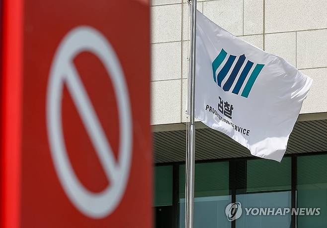 정부조직법 표결 앞둔 대검 (서울=연합뉴스) 김성민 기자 = 국회는 26일 본회의에서 검찰청 폐지, 중대범죄수사청(중수청)과 공소청 신설 등의 내용을 담은 정부조직법 개정안을 표결할 예정이다. 
    사진은 이날 서울 서초구 대검찰청의 모습. 2025.9.26 ksm7976@yna.co.kr