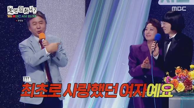 사진=MBC '놀면 뭐하니'