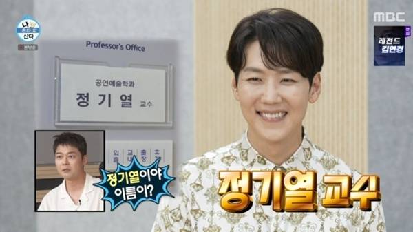 MBC '나 혼자 산다'