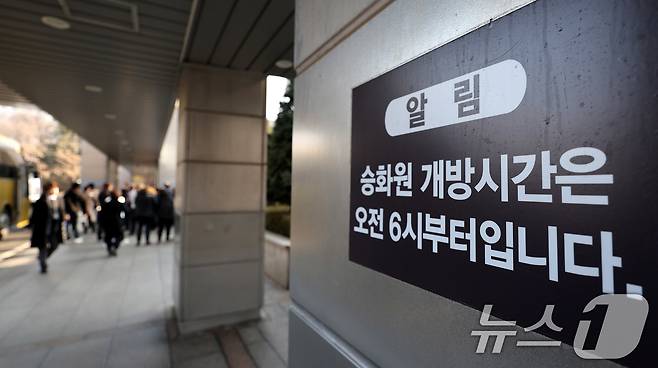 경기 고양시 서울시립승화원에 개방시간 안내문이 붙어 있다. 2025.1.19/뉴스1 ⓒ News1 박지혜 기자