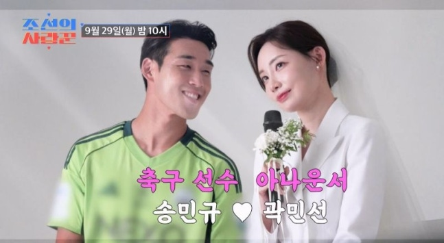조선의사랑꾼. 사진 | TV조선