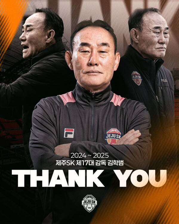 제주SK가 김학범 감독의 자진 사임 소식을 전했다. /사진=제주SK
