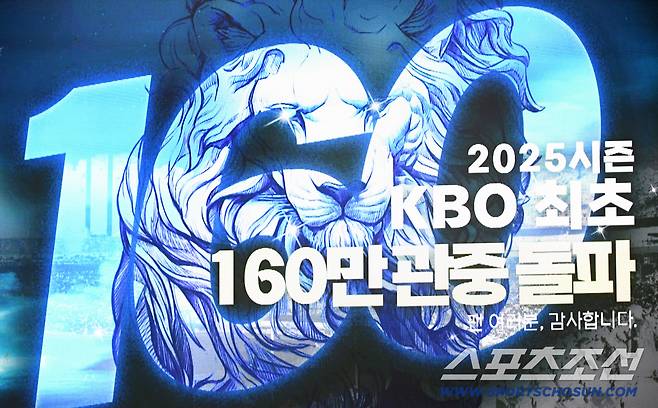 25일 대구 라이온즈파크에서 열린 삼성 라이온즈와 키움 히어로즈 경기. 프로야구 최초 160만 관중을 돌파한 삼성 라이온즈. 대구=박재만 기자 pjm@sportschosun.com/2025.09.25/