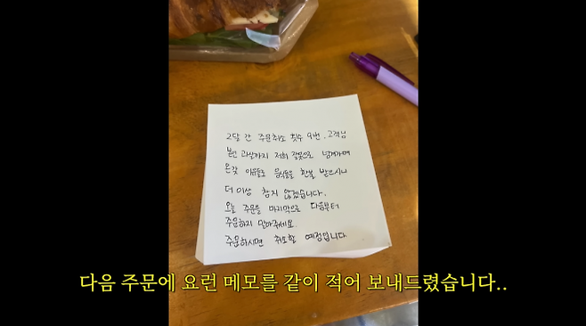 샌드위치 가게 업주 A씨의 사연. 유튜브 채널 ‘삐사장’ 캡처