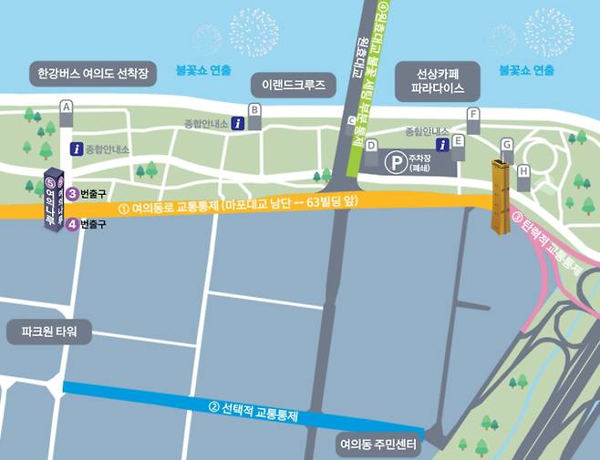 2025 여의도 불꽃축제 명당, 시간, 식당, 호텔