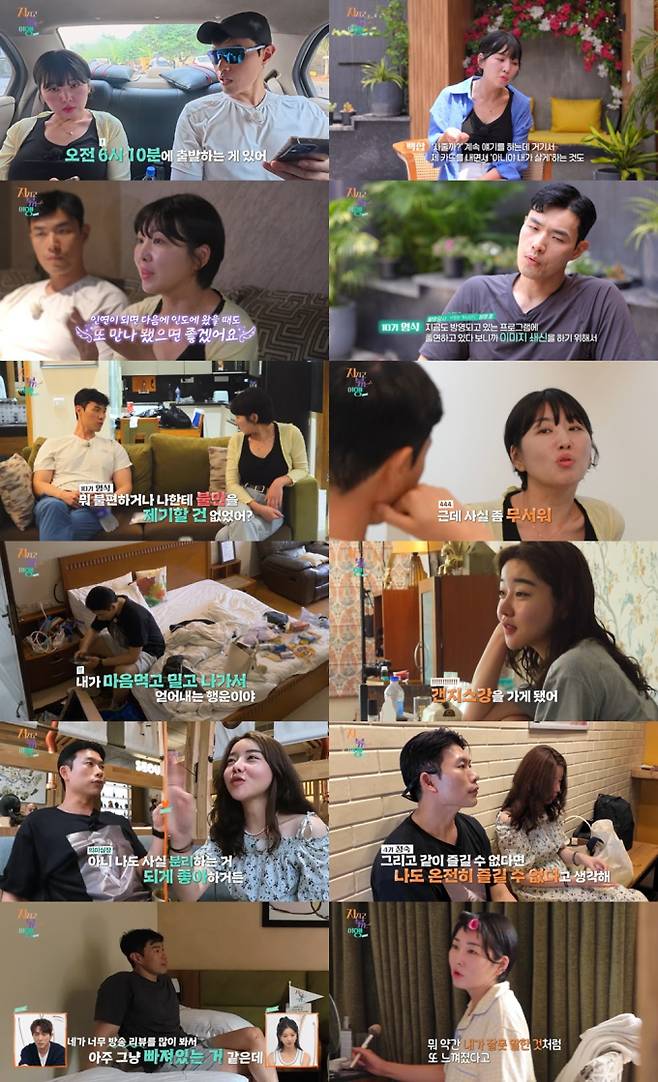 ‘지볶행’ 10기 영식VS백합 (사진: SBS Plus, ENA)