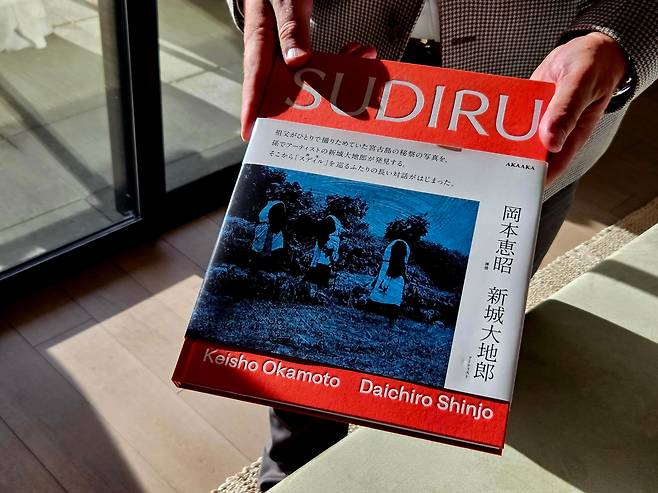 책장에는 미야코지마 출신 작가 대이지로 신조의 사진집이 있었다. 조부가 선승(禅僧·스님)이자 민속학자로 류큐 왕국의 독특한 신앙 공간 ‘우타키’ 등의 모습을 담아내는 작가로 유명. /조유미 기자