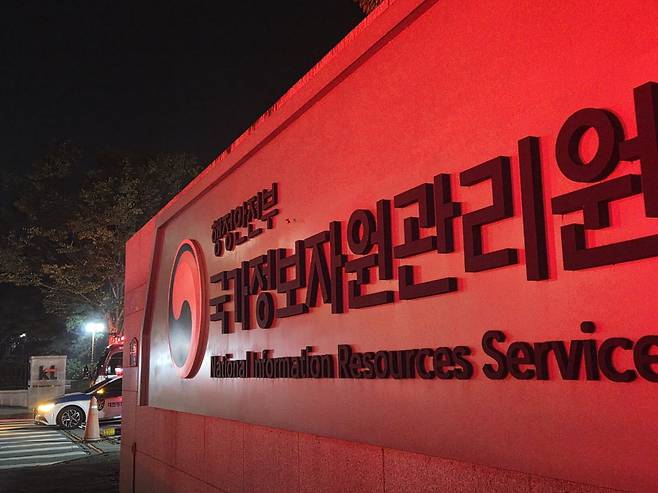 26일 오후 8시20분께 대전 유성구 국가정보자원관리원에서 불이 나 소방당국이 진화 작업을 하고 있다. 불은 5층 전산실 리튬이온 배터리에서 발생한 것으로 추정된다. 정부 전산자원을 통합 관리하는 국가정보자원관리원(국정자원) 화재로 정부 온라인 서비스 70개가 마비됐다. 뉴스1
