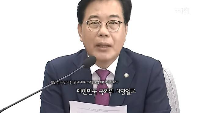‘청문회 거부’ 조희대의 오만, 수사·처벌 갈 수밖에 [논썰] 한겨레TV