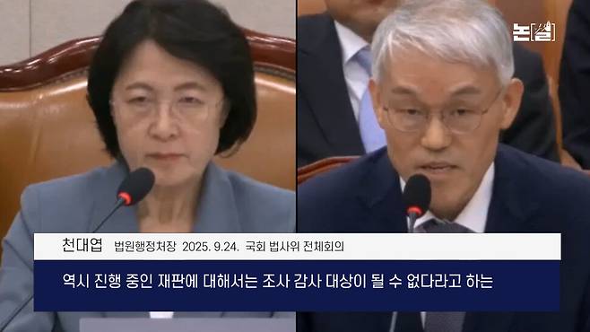 ‘청문회 거부’ 조희대의 오만, 수사·처벌 갈 수밖에 [논썰] 한겨레TV