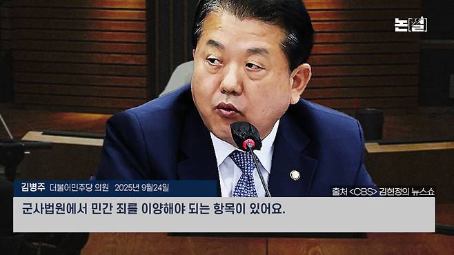 ‘청문회 거부’ 조희대의 오만, 수사·처벌 갈 수밖에 [논썰] 한겨레TV