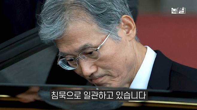 ‘청문회 거부’ 조희대의 오만, 수사·처벌 갈 수밖에 [논썰] 한겨레TV