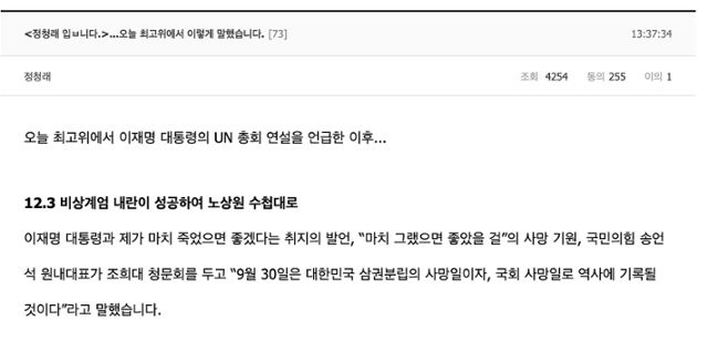 정청래 더불어민주당 대표가 24일 딴지일보 자유게시판에 올린 게시글. 딴지일보 캡처