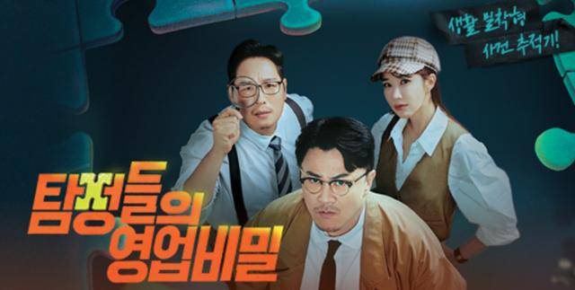 지난해 1월 시작한 채널A '탐정들의 영업비밀'(이하 '탐비')는 탐정들의 실제 의뢰사건들을 드라마타이즈로 재연한 파란만장 사건 해결기를 다룬 예능이다. 의뢰인에 대한 진심 하나로 전국 방방곡곡을 누비는 실제 탐정들의 업무를 조명한다. 채널A 제공