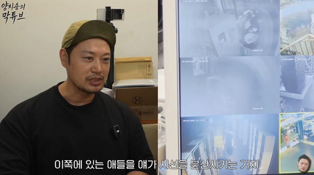 양치승 관장이 자신이 겪은 일에 대해 고백했다. '막튜브' 캡처