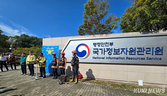 27일 오전 10시 대전 유성구 화암동 국가정보자원관리원 정문에서 행안부와 소방당국이 전산실 화재에 대한 기자회견을 하고 있다. 사진=명정삼 기자