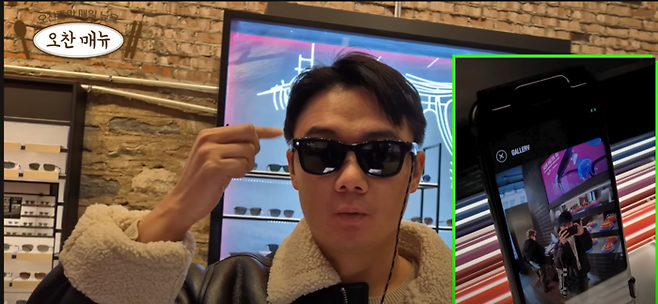 뉴욕 레이밴 매장에서 메타 레이밴을 착용하고 사진 촬영을 시연하고 있다. 자료=유튜브 채널 월가월부