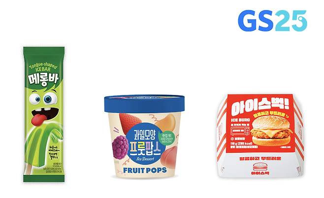 GS25에서 선보인 아이스크림 메롱바, 젼언니 과일모양프룻팝스, 아이스벅. (GS리테일 제공)