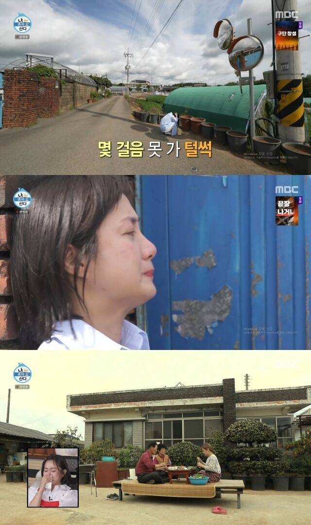 방송인 박나래가 조부모님 댁을 찾아 오열했다. / MBC 예능 '나혼산'