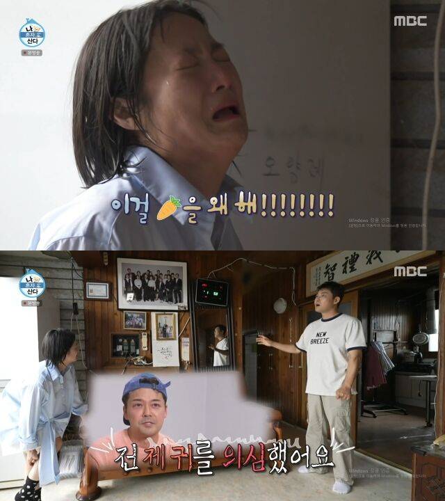 기안84가 역대급 말실수로 박나래를 울렸다. / MBC 예능 '나혼산'
