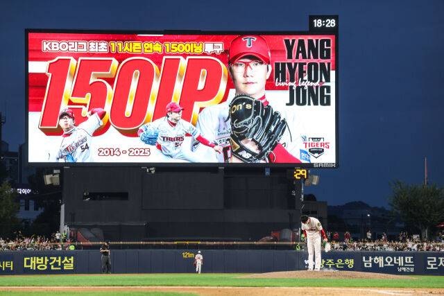 양현종/KIA 타이거즈
