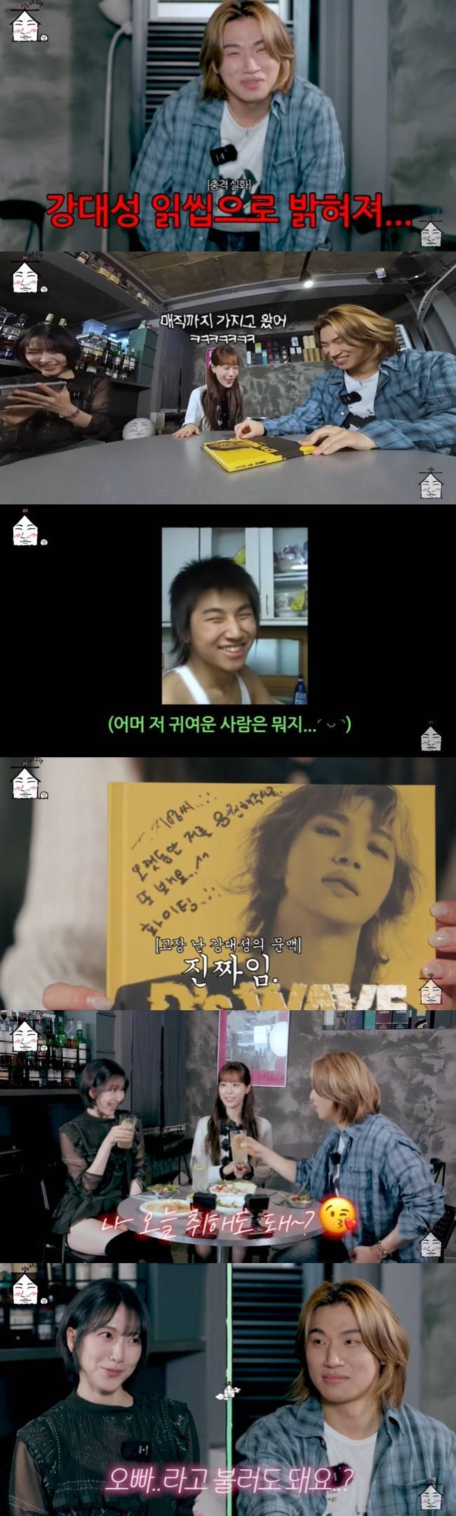 사진=‘집대성’ 채널 영상 캡처