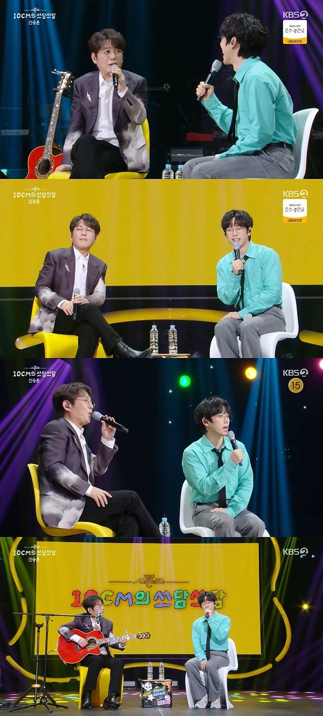 KBS 2TV ‘더 시즌즈-10CM의 쓰담쓰담’ 캡처