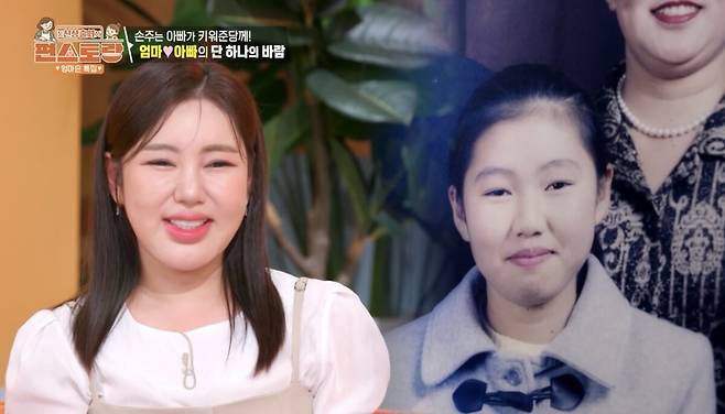 KBS2 ‘신상출시 편스토랑’ 방송화면 캡처