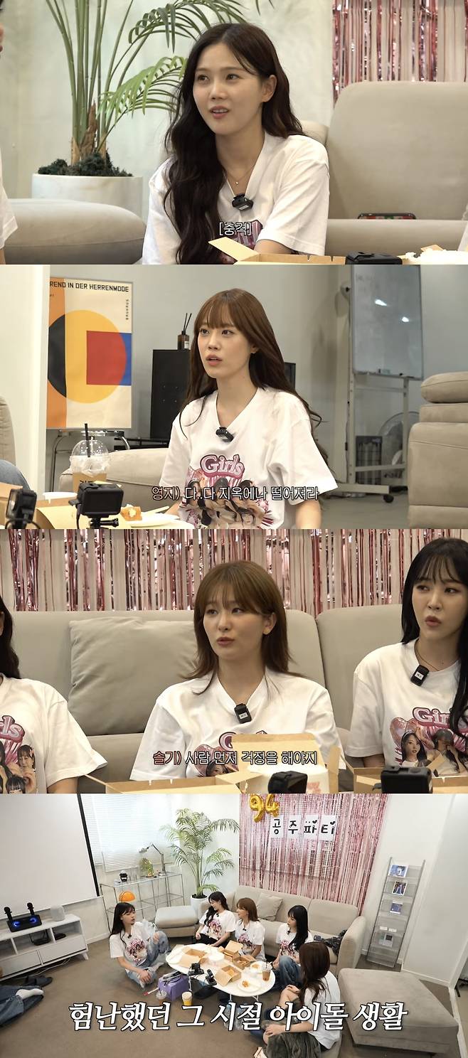 유튜브 채널 ‘그냥 이미주’ 캡처