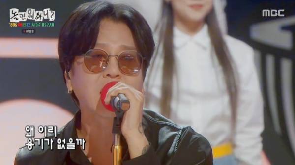 놀면 뭐하니? / 사진=MBC 캡처