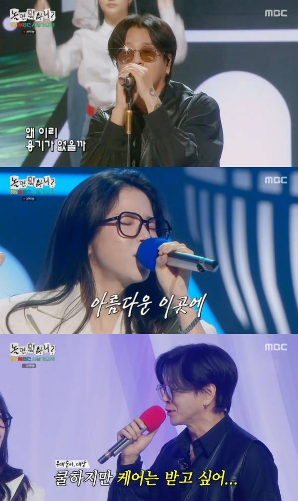 놀면 뭐하니? / 사진=MBC 캡처