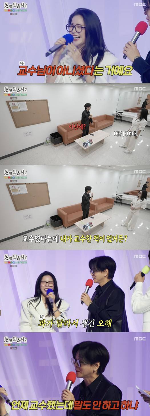 /사진='놀면뭐하니?' 방송화면 캡쳐