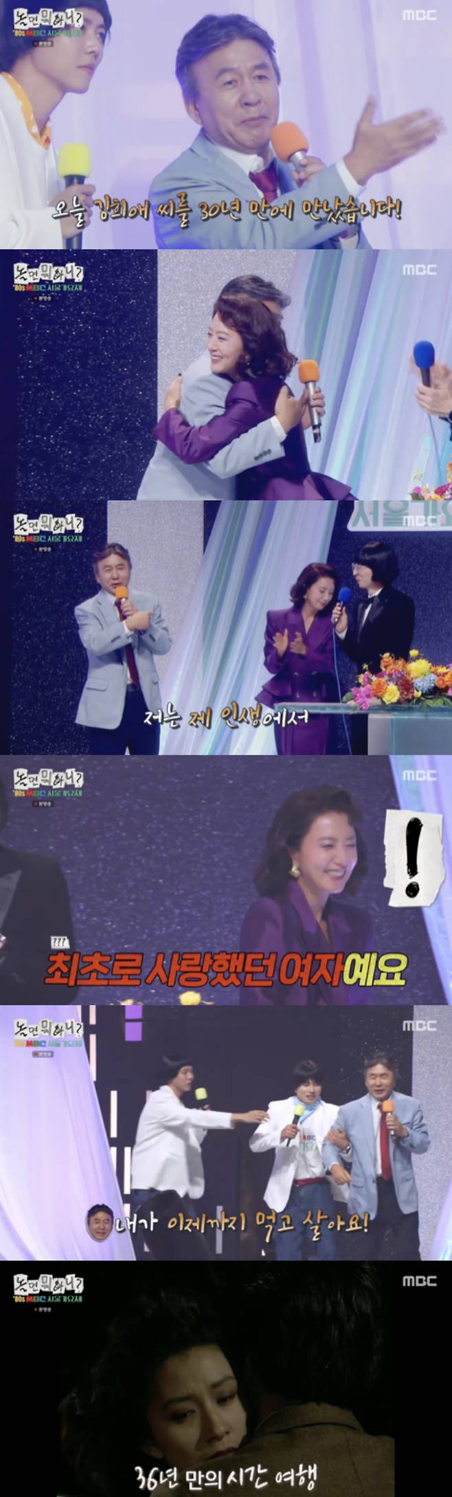 /사진='놀면 뭐하니' 방송화면 캡쳐