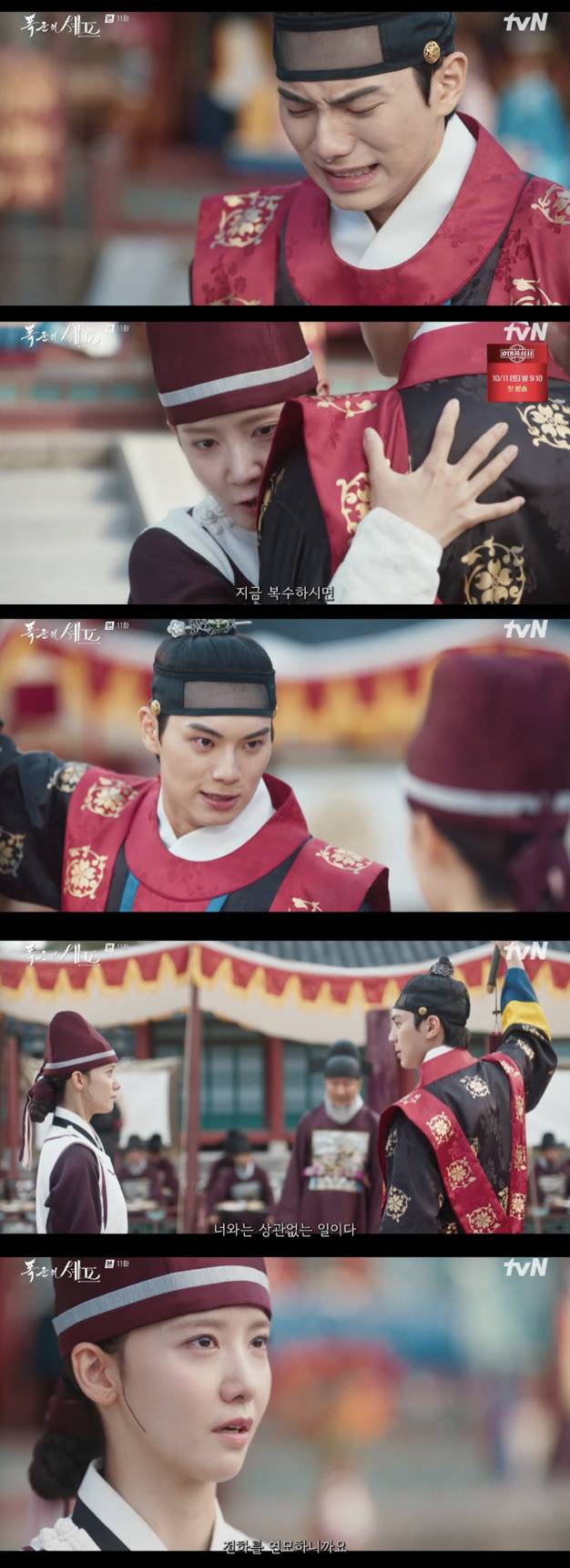 /사진='폭군의 셰프' 방송화면 캡쳐