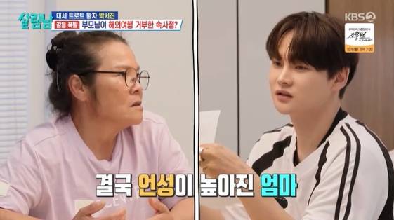 /사진= KBS 2TV 예능 프로그램 '살림하는 남자들 시즌2'