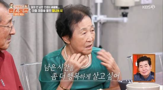 사진= KBS 2TV '신상출시 편스토랑' 방송 캡처