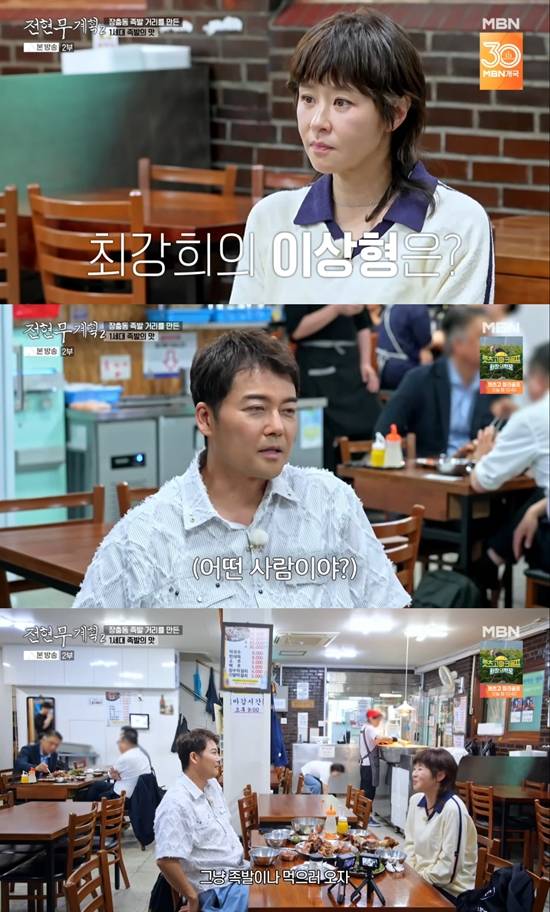 사진= MBN·채널S '전현무계획2' 방송 캡처