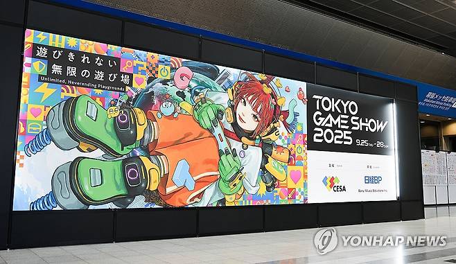 도쿄게임쇼 2025 개막 (지바[일본]=연합뉴스) 김주환 기자 = 아시아 최대 게임 전시회 '도쿄게임쇼 2025'가 개막한 25일 일본 지바현 마쿠하리 멧세 전시장 내에 대형 홍보물이 붙어 있다. 2025.9.25 jujuk@yna.co.kr