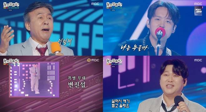 사진=MBC