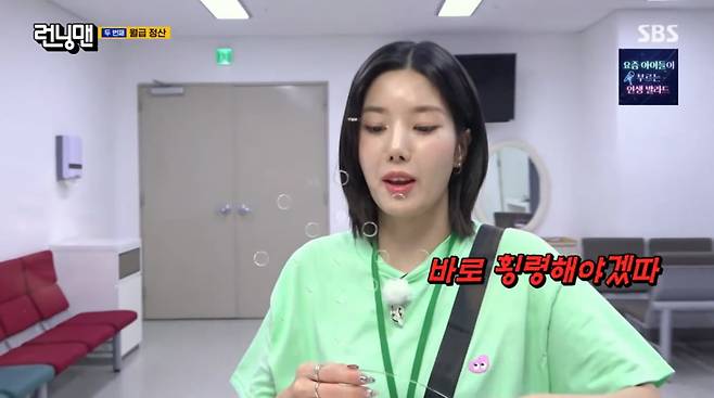 사진=SBS '런닝맨'