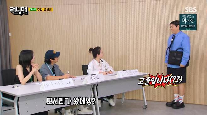 사진=SBS '런닝맨'