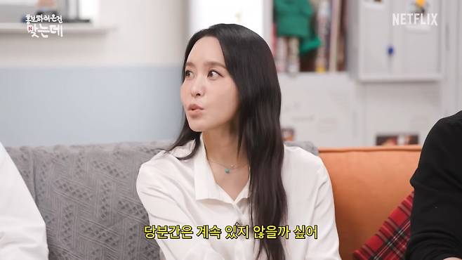 사진 = 유튜브 채널 '넷플릭스 코리아' 캡처