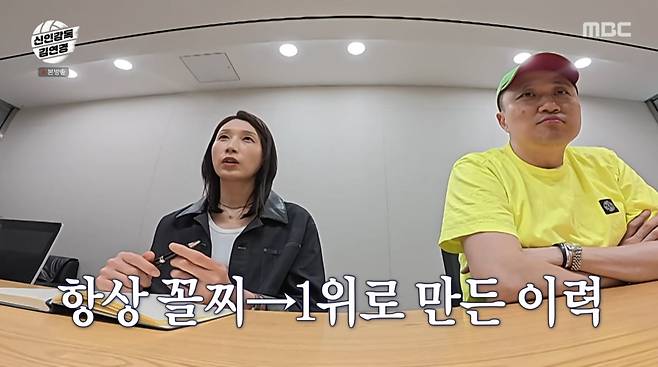 사진=MBC '신인감독 김연경'